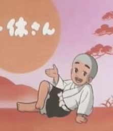 小一休.jpg
