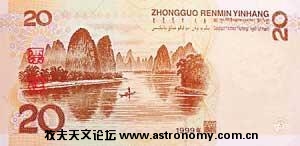 第五套人民币20元背面.jpg