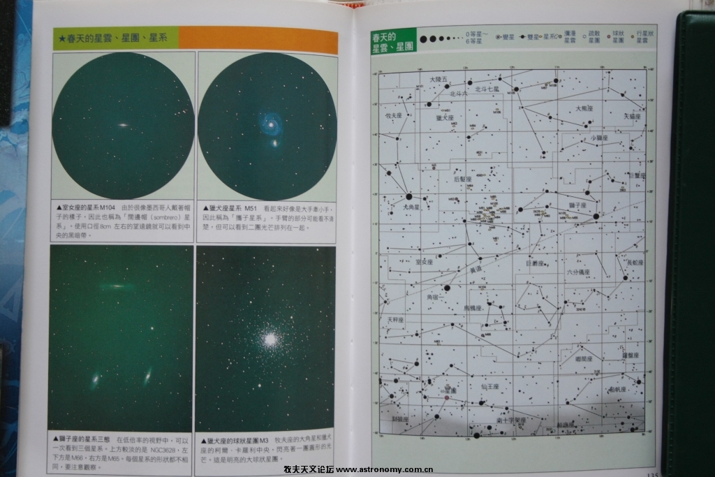 天体观测图鉴5.jpg