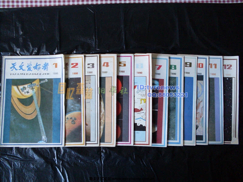 天文爱好者1990年.jpg