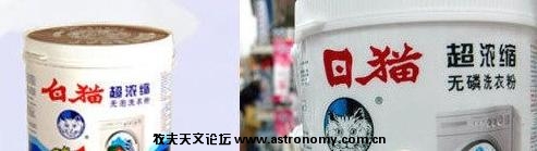 白貓洗衣粉，日貓？寒.....jpg