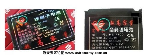 想去商场买块弘毅电池，结果一看是宏毅的~~顿时瀑布汗！.jpg