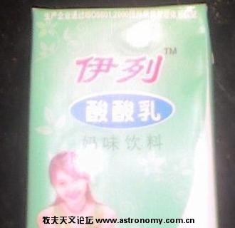 还有伊利奶,变成伊俐,伊和,伊列..jpg