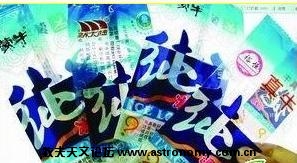 你叫蒙牛，我叫“真牛”，比你还牛！.jpg