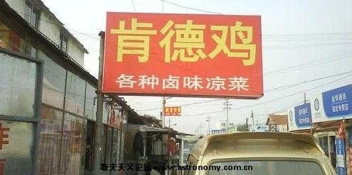 　肯德基.jpg