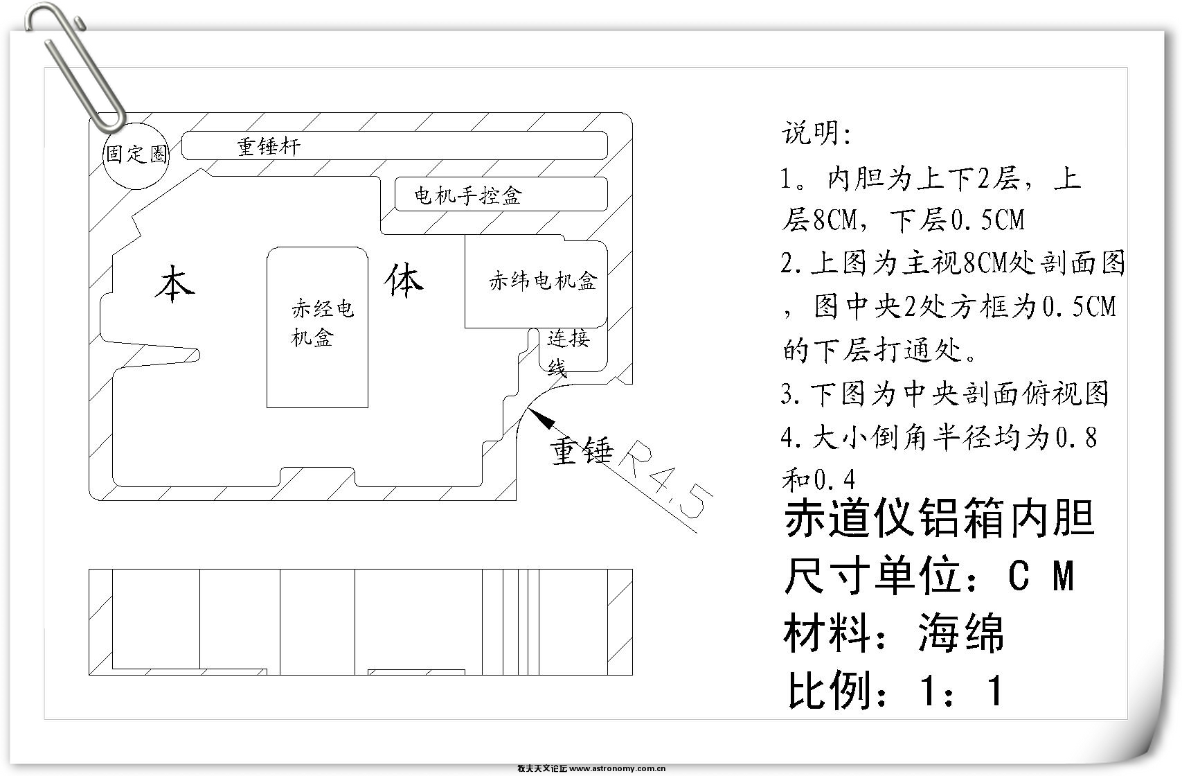 GP2箱内垫-Model.jpg
