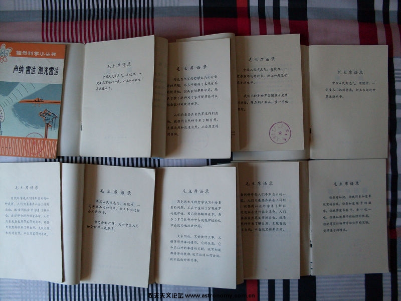 自然科学小丛书2.jpg