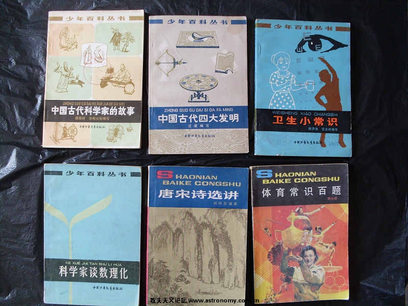 少年百科知识.jpg