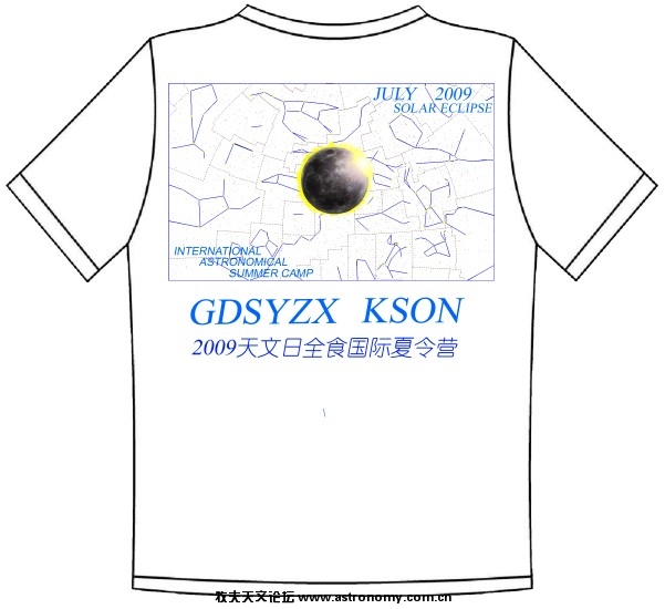 广东实验中学2009天文日全食国际夏令营文化衫设计图１.jpg