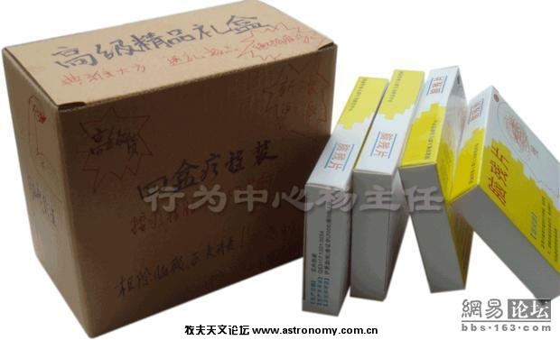 “脑残片”样品