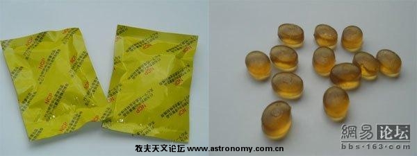 “脑残片”样品