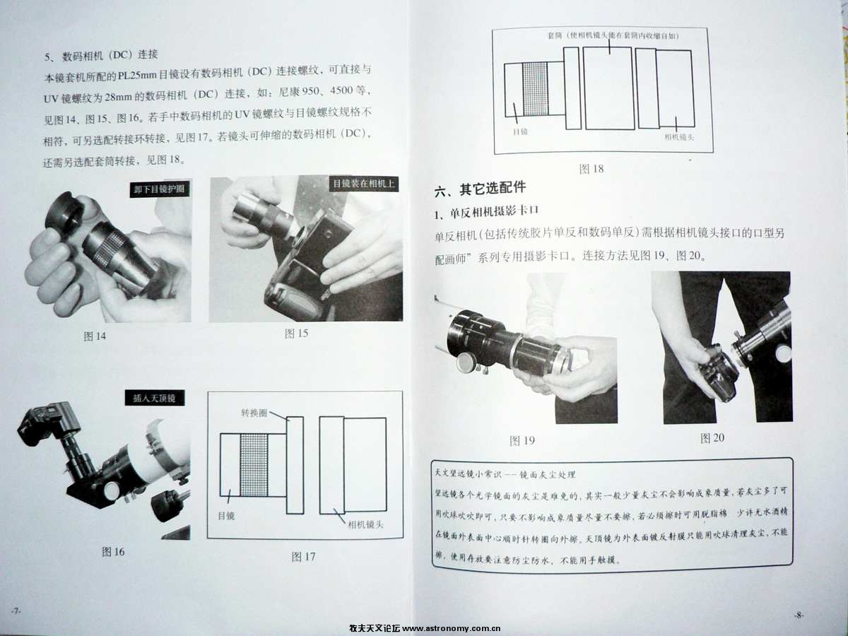 与数码相机连接的说名书02.JPG