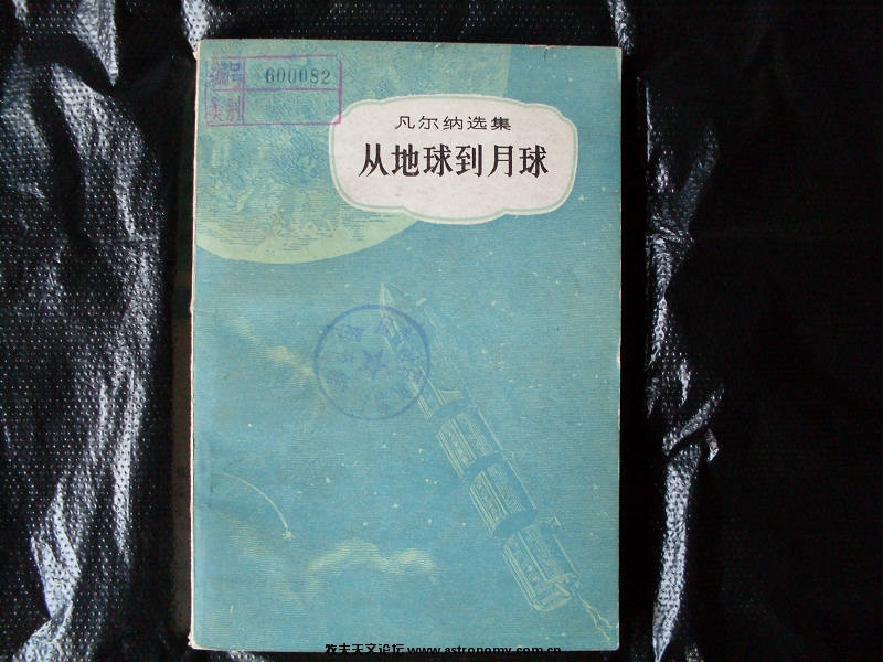 从地球到月球.jpg