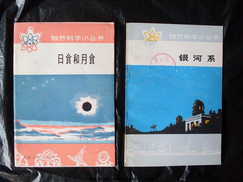 自然科学小丛书.jpg