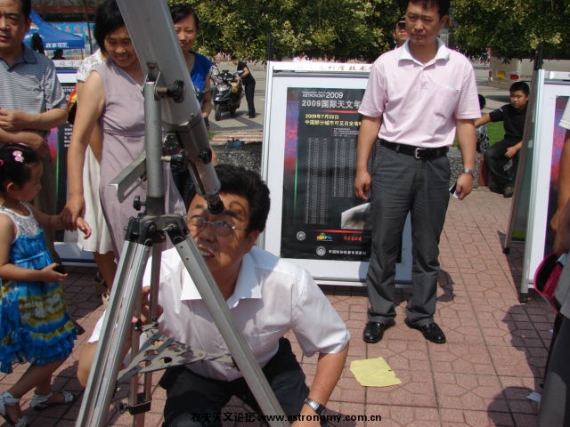 市委副书记于言良用望远镜观测日食