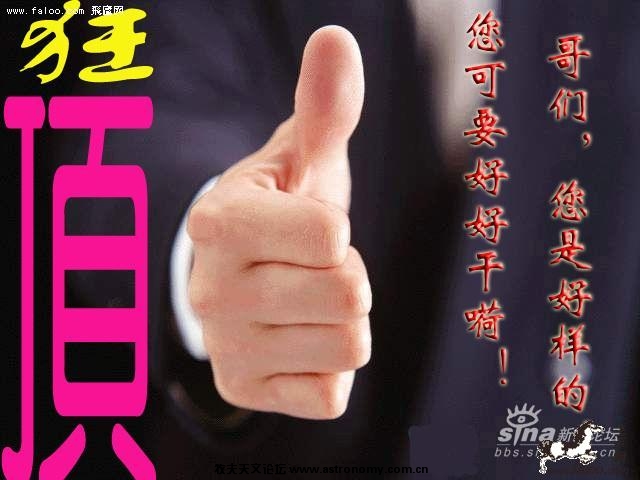 狂顶.jpg