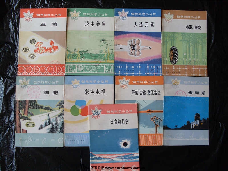 自然科学小书籍.jpg