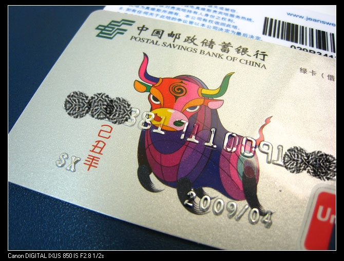 佳能850is