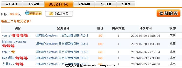 这是我购买的时间和价格
