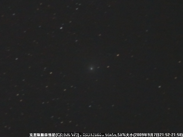 C2006W3-2066-2126(ISO12800,55x5s)comet640480.jpg