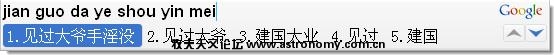 建国大业首映没.JPG