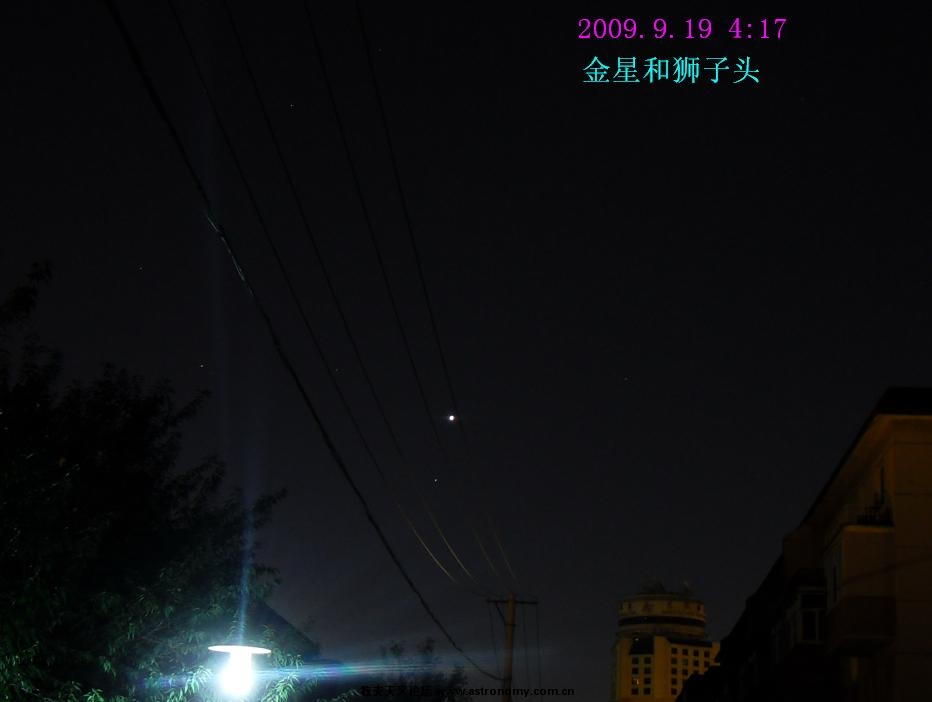 20090919-0417金星和狮子头.JPG