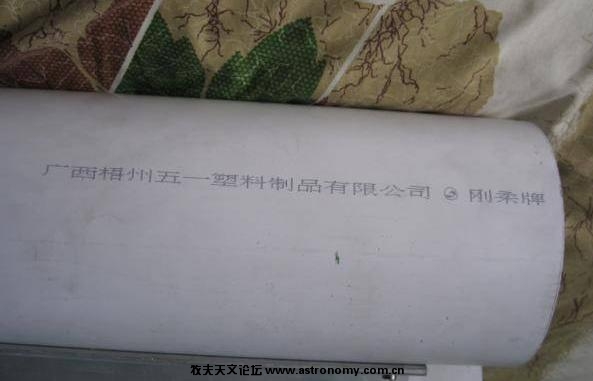 梧州五一厂出产的优质PVC管
