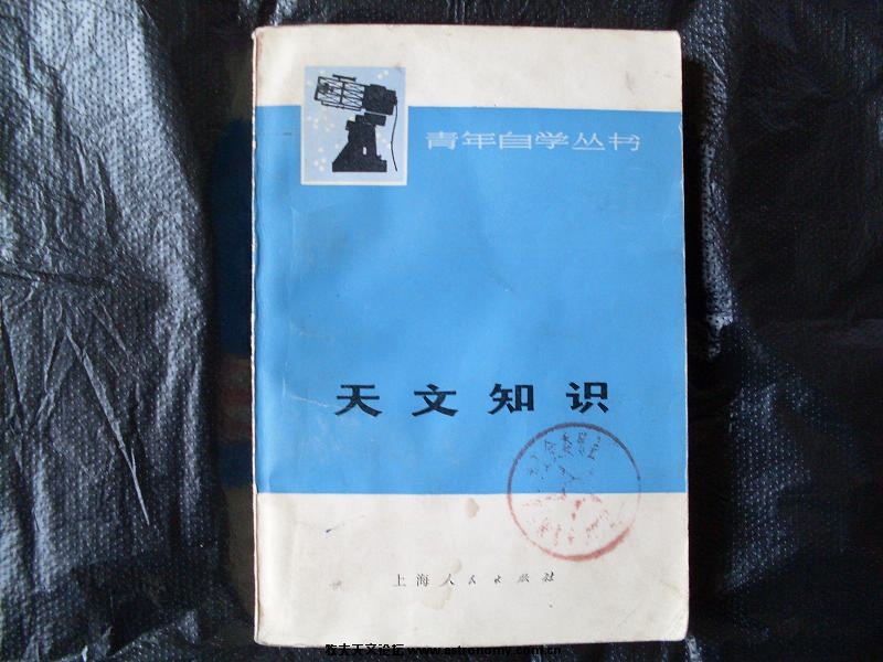 天文知识.jpg