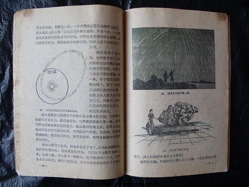 50版天文知识2.jpg