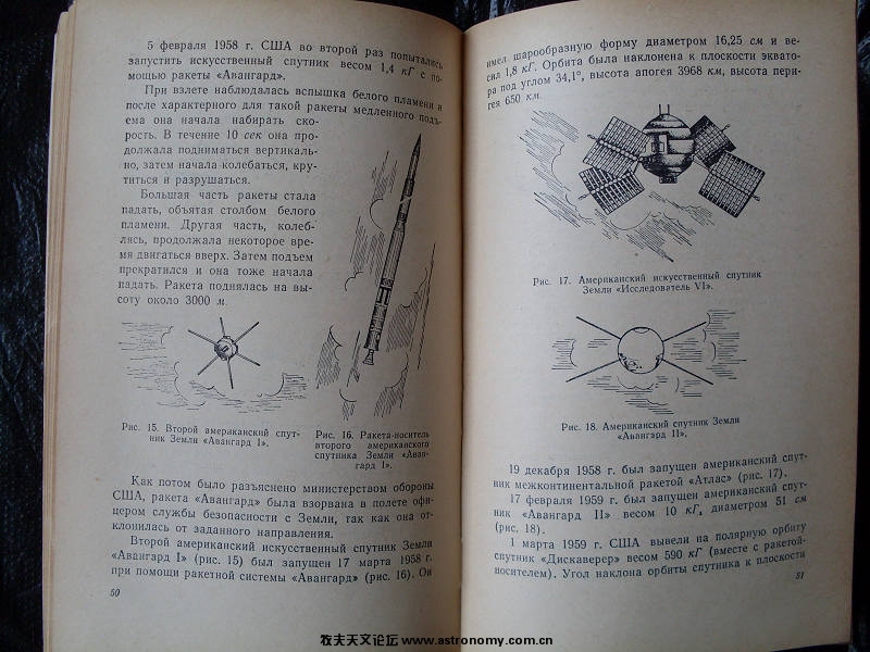 宇宙火箭3.jpg