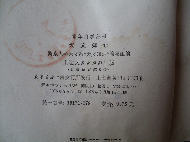 天文知识2.jpg