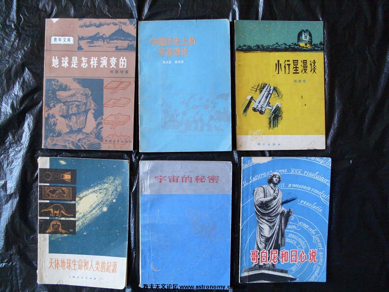 天文小书.jpg