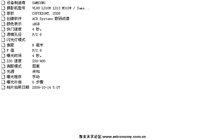 深秋清晨的猎户-2参数.JPG