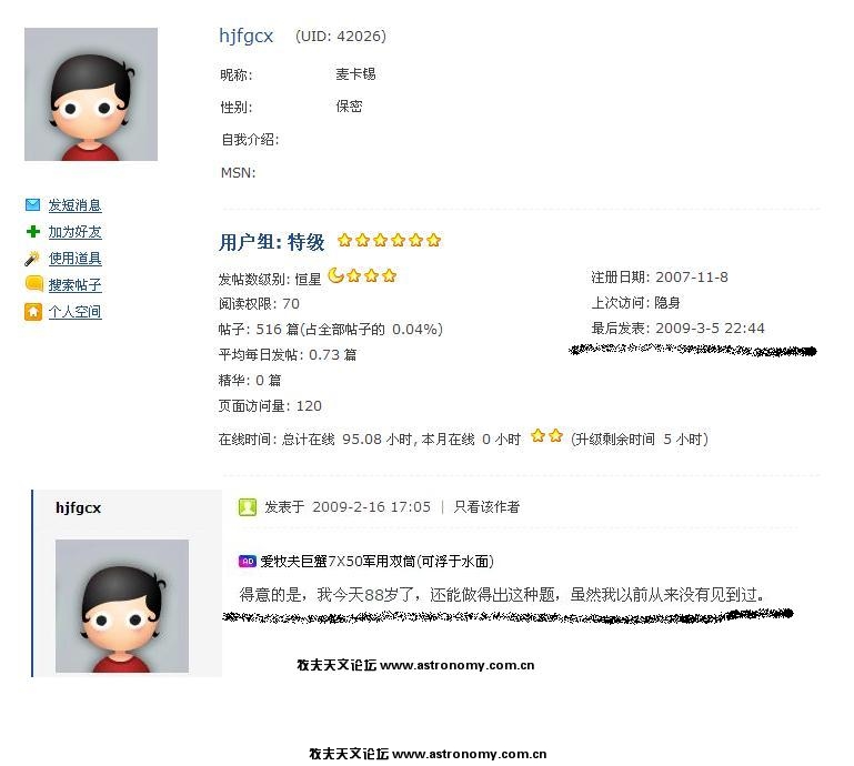 论坛红巨星.jpg