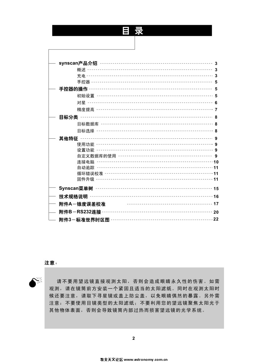 目录.jpg