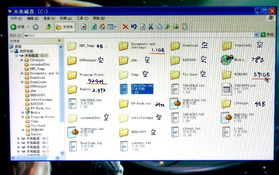 C盘的文件夹和容量.jpg