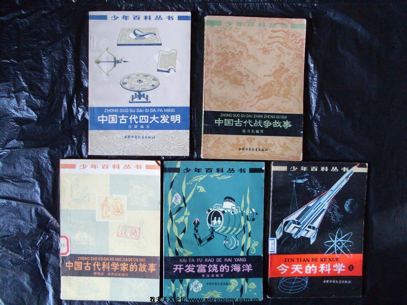 少年自然科学丛书.jpg