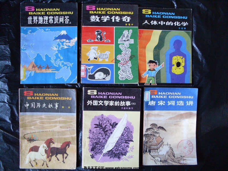 少年自然科学2.jpg