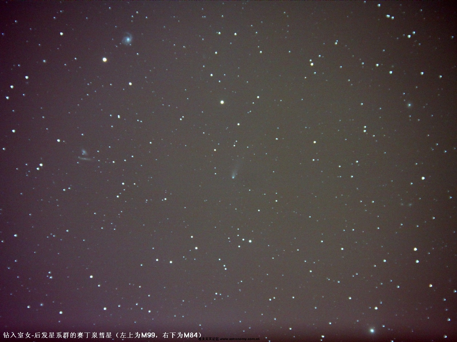 C2007Q3钻入室女-后发星系群的赛丁泉彗星-5457-5487(ISO12800,26x30s).jpg