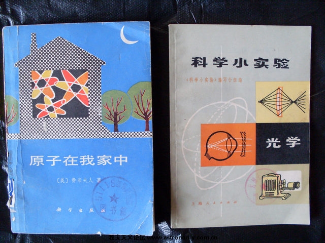 原子在我家中.jpg