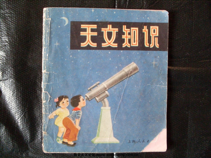 天文知识.jpg