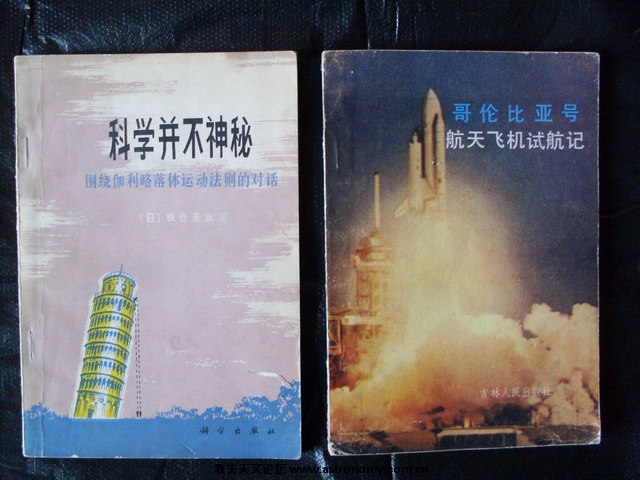 科学并不神秘.jpg