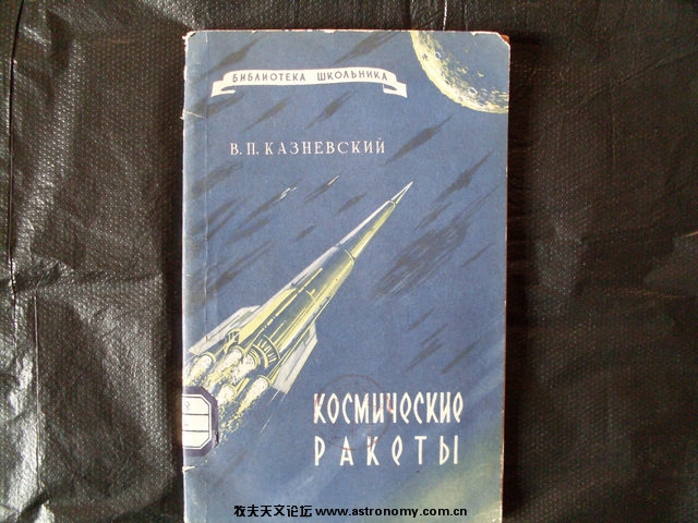 宇宙火箭.jpg