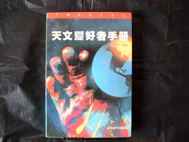 天文爱好者.jpg