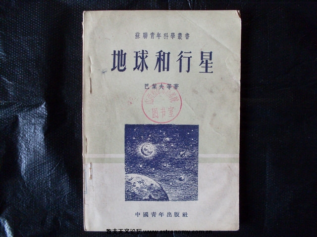 地球和行星.jpg
