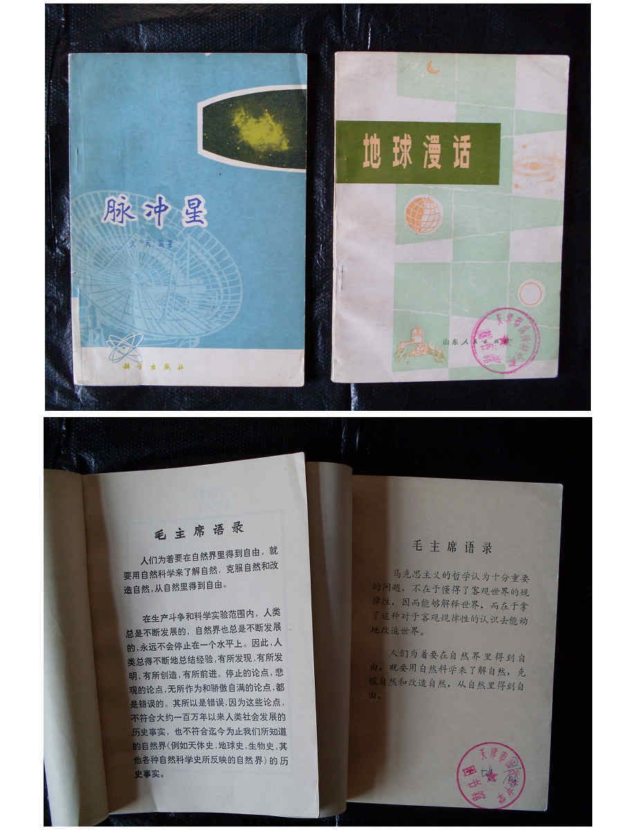 脉冲星_光影_1.jpg