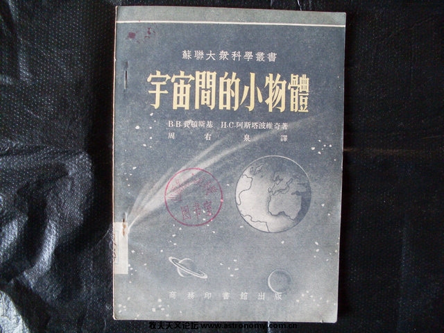 宇宙间的小物体.jpg