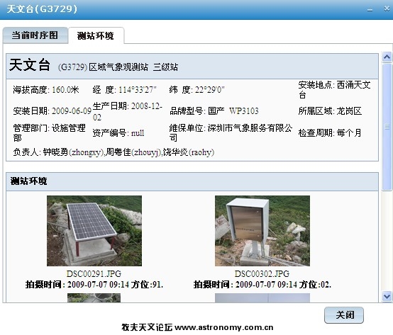 自动站_位置.jpg