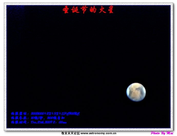20091225火星.jpg