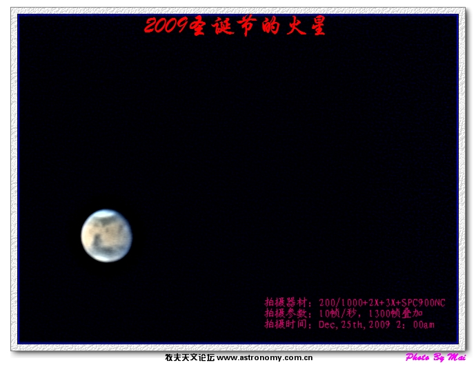 2009圣诞节的火星.jpg